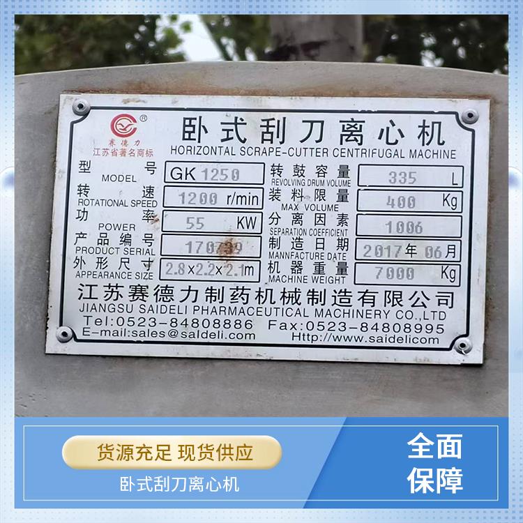 烜烨 卧式刮刀离心机 过载过热有保护 滤饼含水比例较低
