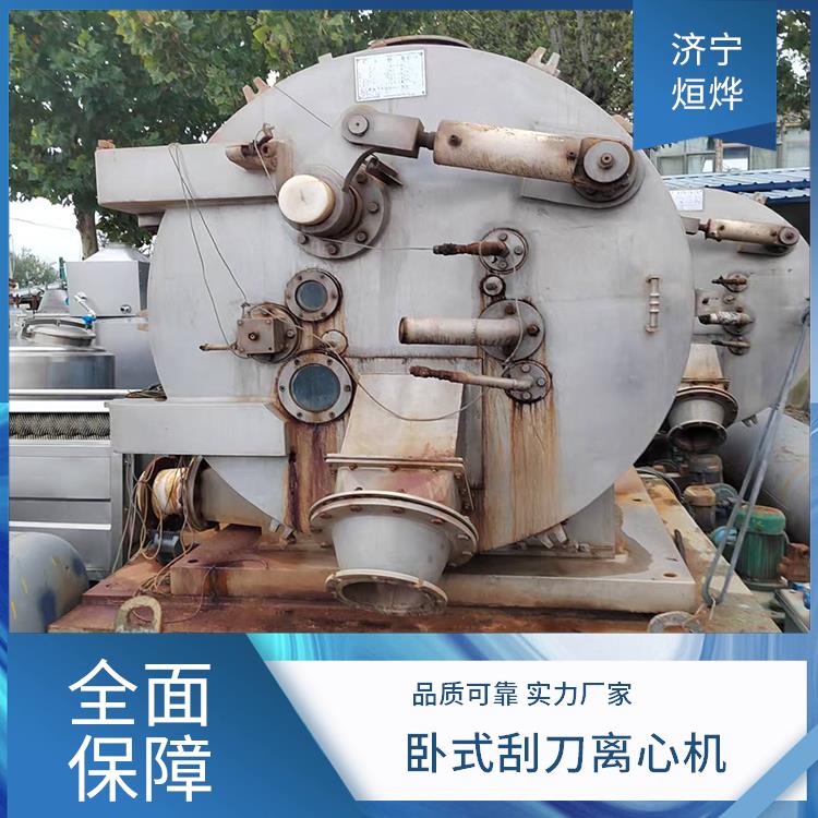 烜烨 卧式刮刀离心机 变频调速启动稳定 结构新颖设计合理