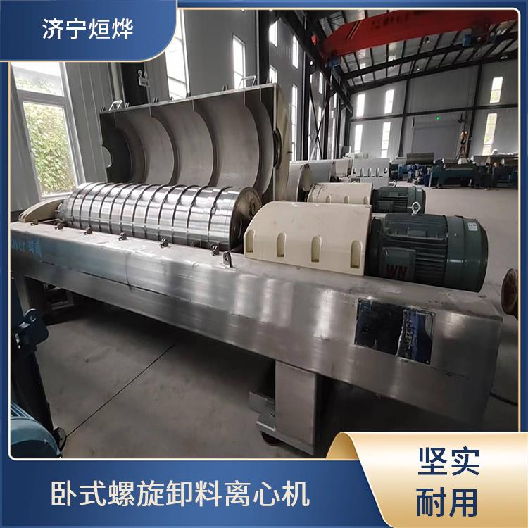 卧式螺旋卸料沉降离心机，油水渣分离机处理微米级颗粒悬浮液