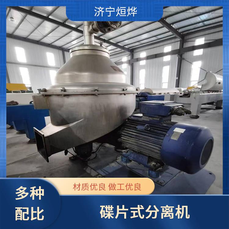 碟片式分离机 操作简便轻松 环保领域液分离 实现细胞破碎液分