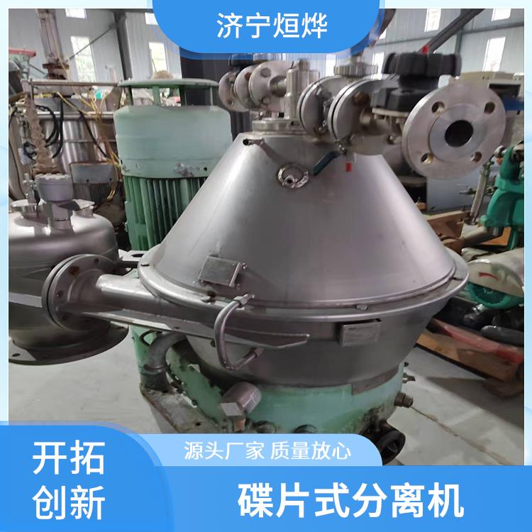 碟片式分离机 维修十分便捷 密封技术具备优势 实验室物料分离 烜烨
