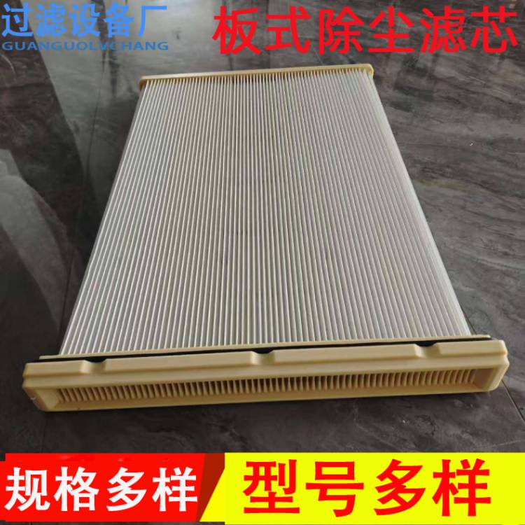 板式除尘滤芯   工业激光切割机除尘滤板