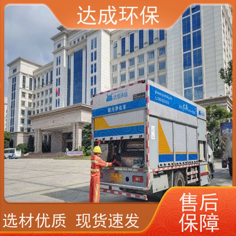  干湿分离车 全自动 出清水净化车 配大数据平台
