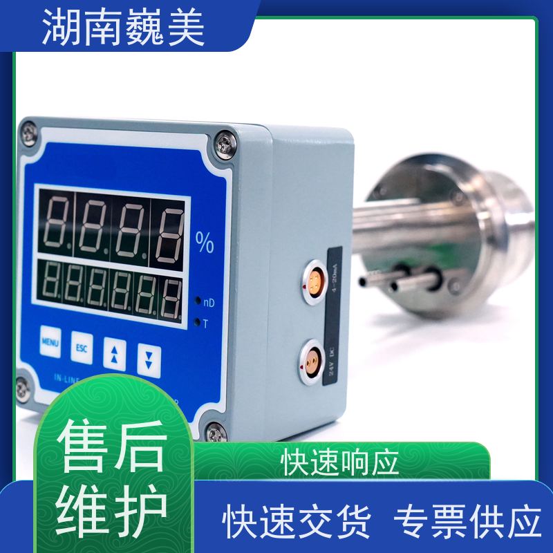 巍美 带温度补偿 性能稳定 便捷安装 光学浓度计