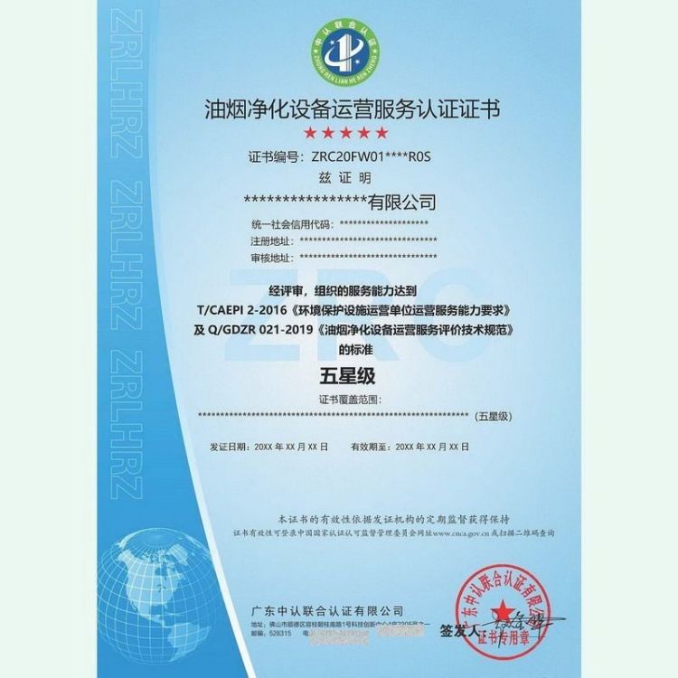 浩诚咨询 全国通用 安防工程服务认证 就近审核 投标加分