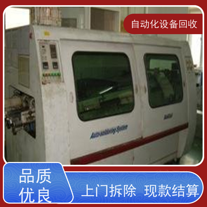 陆河回收二手工业自动化机械折弯机器人 收购鲁尔接头自动插件机设备