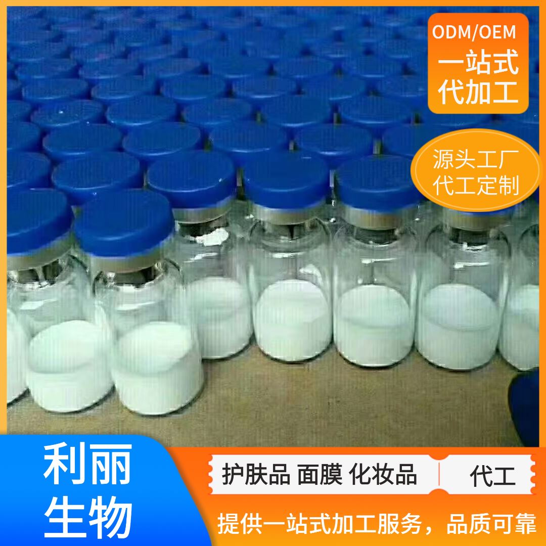 Lili Biological Skin Care facial mask Cosmetic Raw Material Freeze Dry Powder ODM/OEM one-stop processing service
