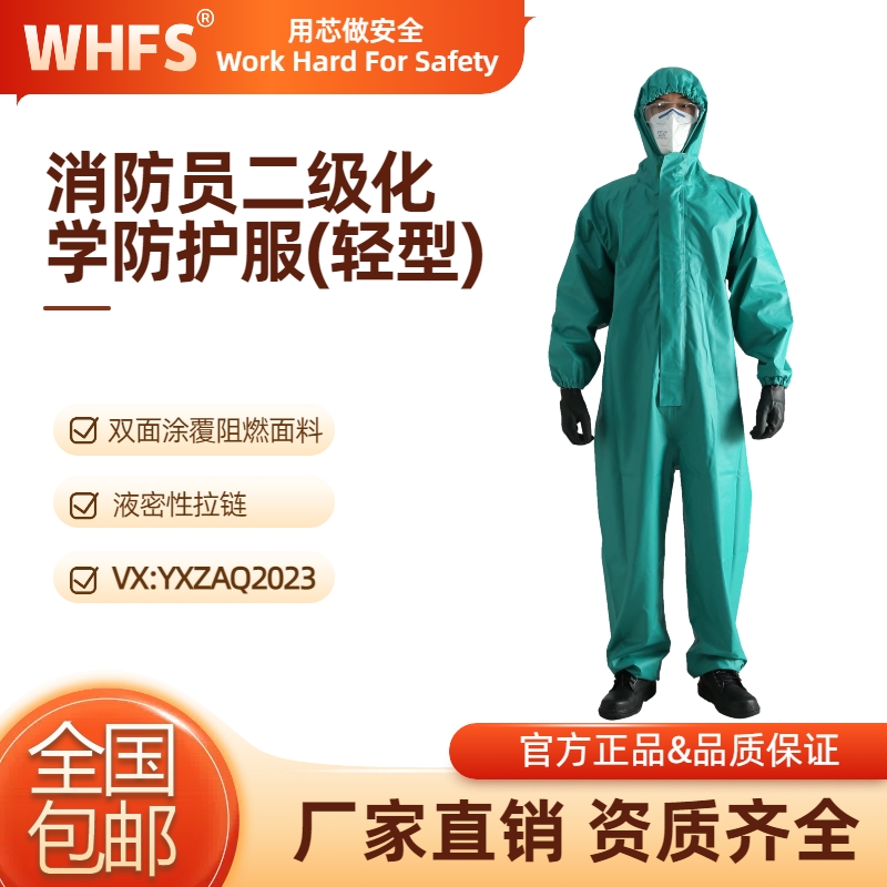 湖南轻型防护服保养注意事项