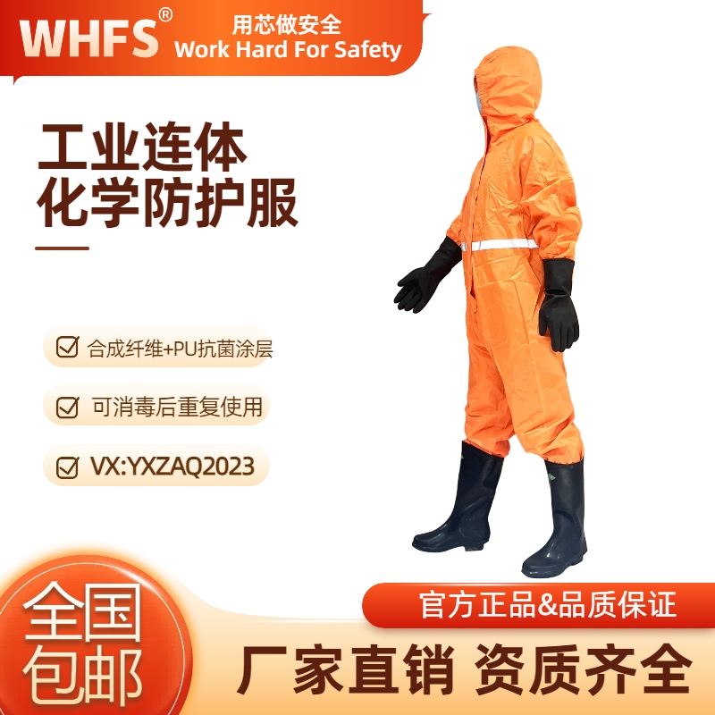 辽宁轻型防化服 C级防护服规格