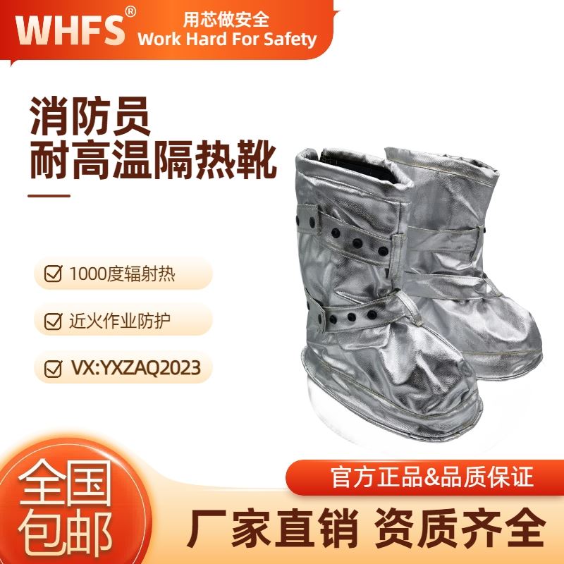 湖南耐高温防护服用于哪些行业