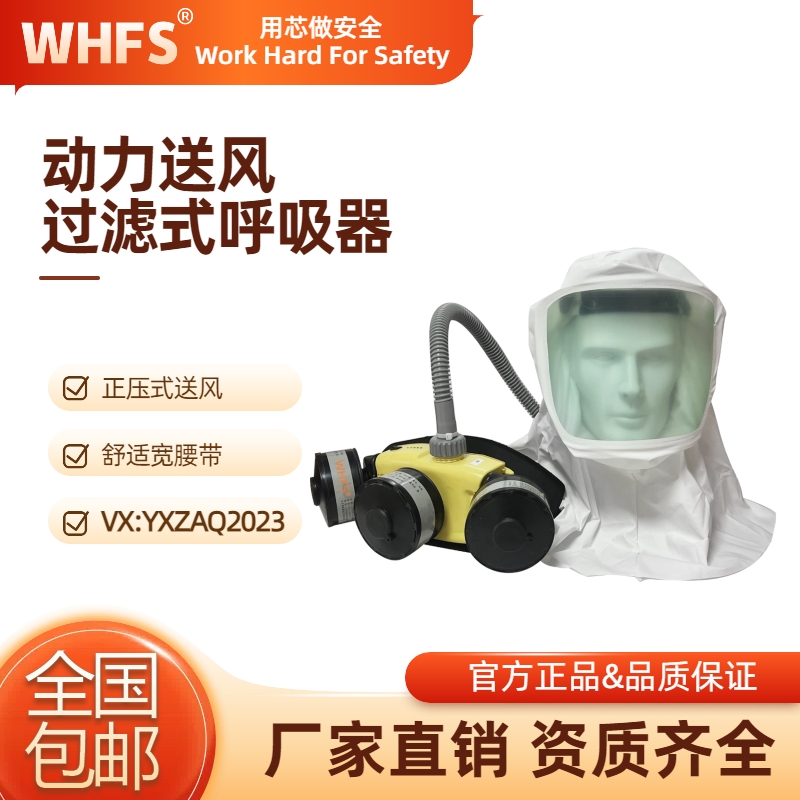 黑龙江送风式长管呼吸器特点