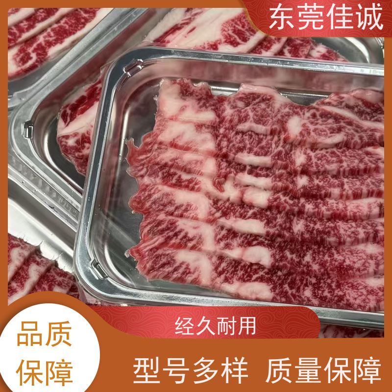 佳诚工厂 做工细致 冷冻海鲜真空膜  肉类产品