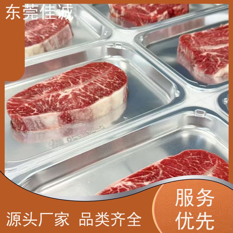 东莞厂家 品质优先 三文鱼贴体盒 肉类产品