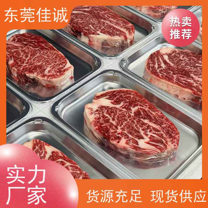 广东佳诚 一件代发 福建食品贴体包装膜  品牌厂家 