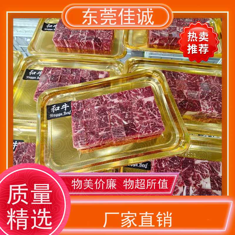 佳诚公司 可信企业 冷冻肉类贴体膜  20年生产厂家