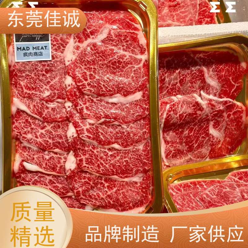 佳诚公司 信赖企业 7612 生鲜食品贴体膜  尺寸定制