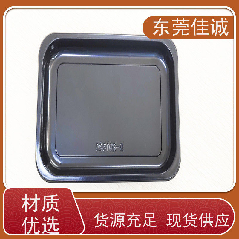 东莞佳诚 食品保鲜用  肉类贴体包装盒  退换服务