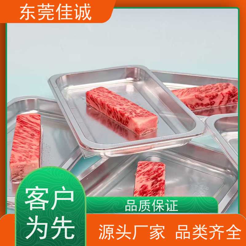 广东佳诚  品质制造 盒装食品贴体膜覆膜  肉类产品