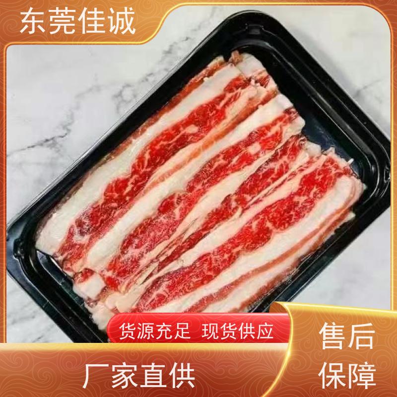 佳诚公司 免费样品 东北冷冻肉类食品贴体膜 尺寸定制