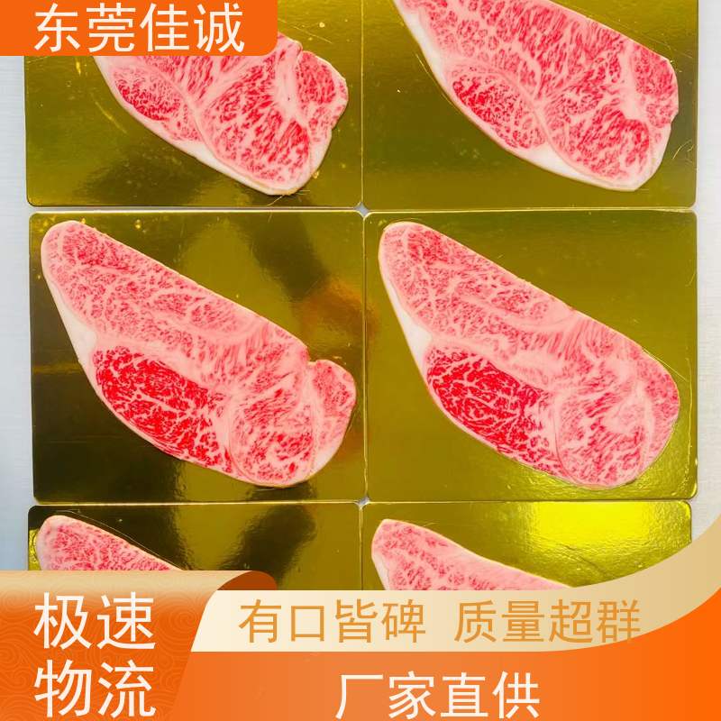 佳诚 锁鲜冷冻 水产品贴体真空包装膜 数量定制