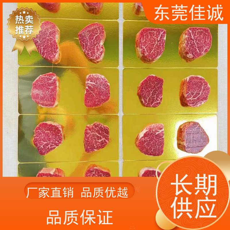 广东佳诚 直接供应 东北冷冻肉类食品贴体膜 优惠多 