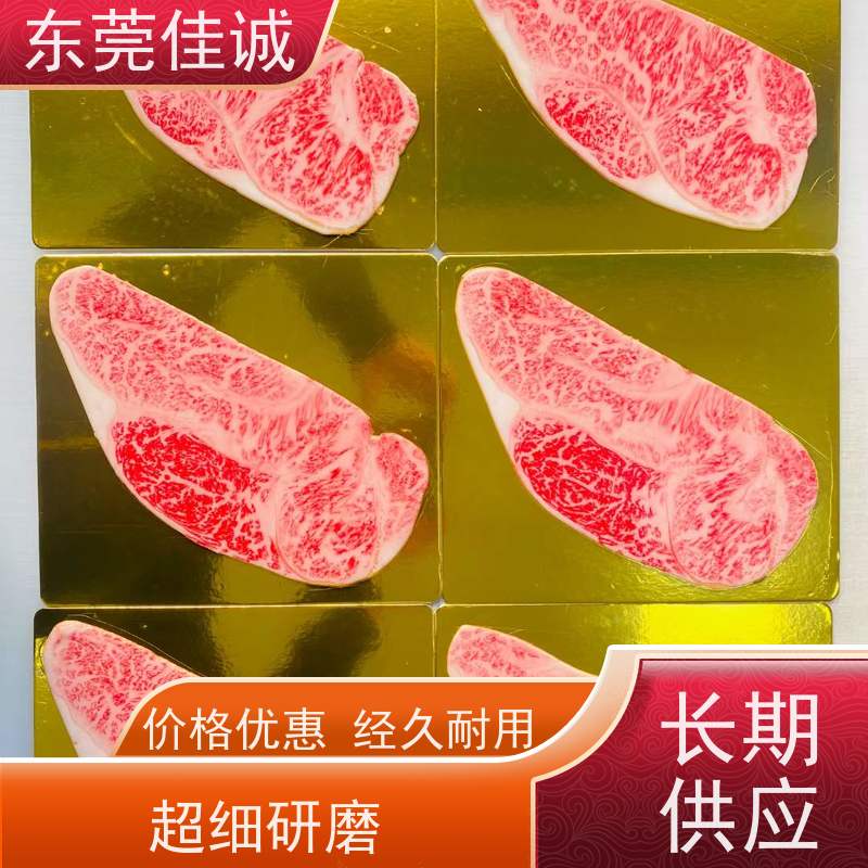 佳诚公司 一件代发 76075 海鲜食品贴体膜  价格好