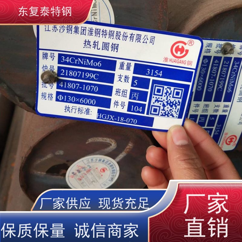 源头直供34Cr2Ni2Mo冷拔光亮圆钢传动轴材料高质量