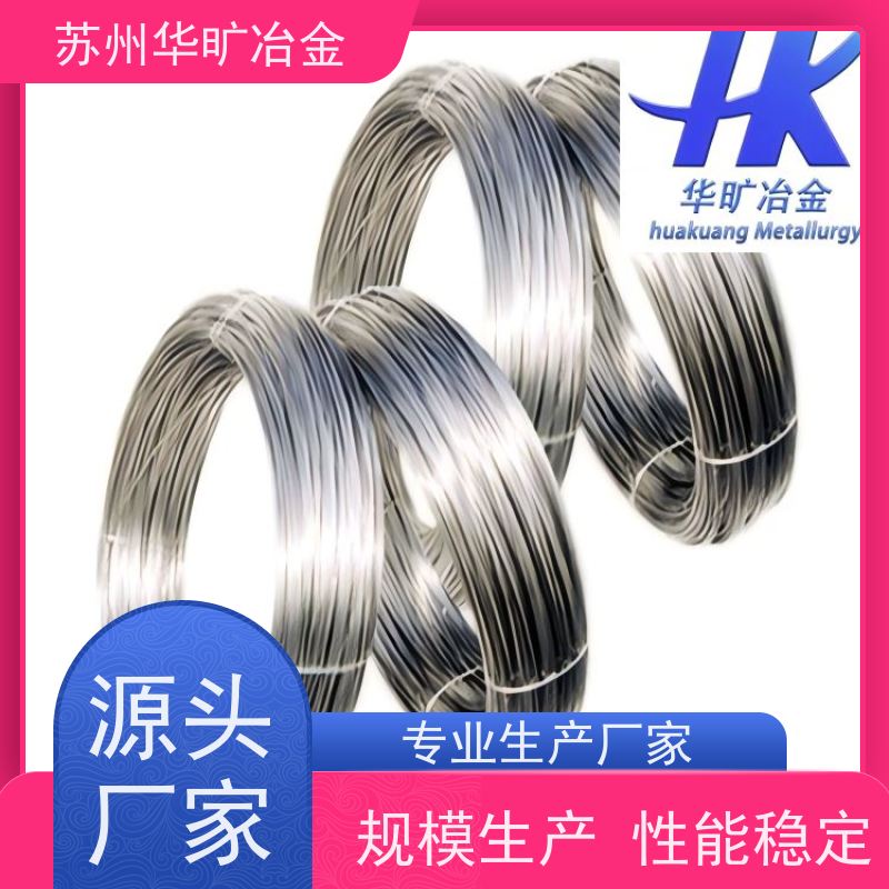 华旷冶金 外科植入物不锈钢 316L 针杆针体丝 生产厂家