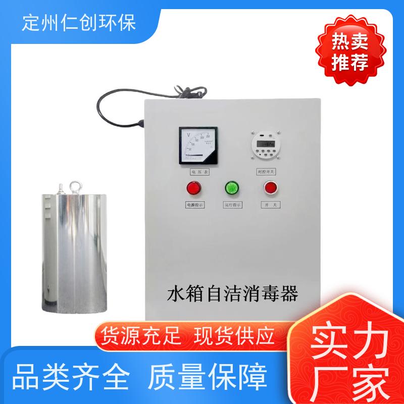 仁创品牌  提供卫生许可  低能耗高效率  水箱杀菌器