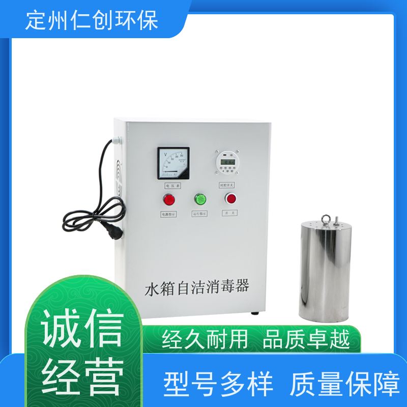 星仁创  臭氧产量可按需定制  不锈钢水箱自洁消毒器  资质齐全