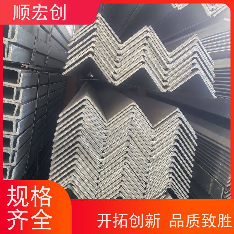 文昌Q235角钢 生产厂家 顺宏创钢铁