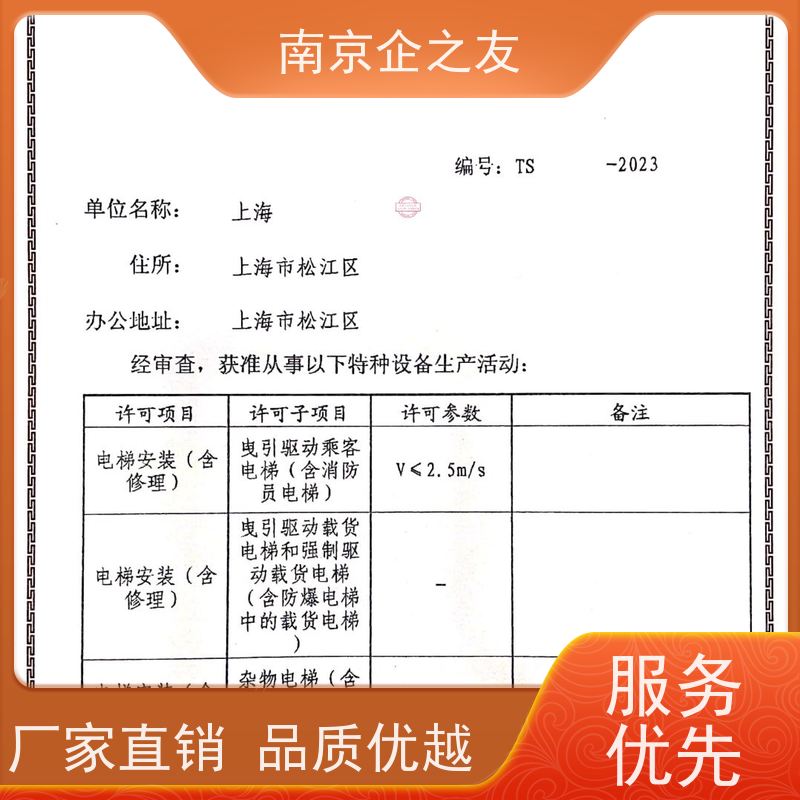 特种设备许可证南京企之友A级压力容器用特种设备生产许可证304不锈钢耐高压反应釜工业级