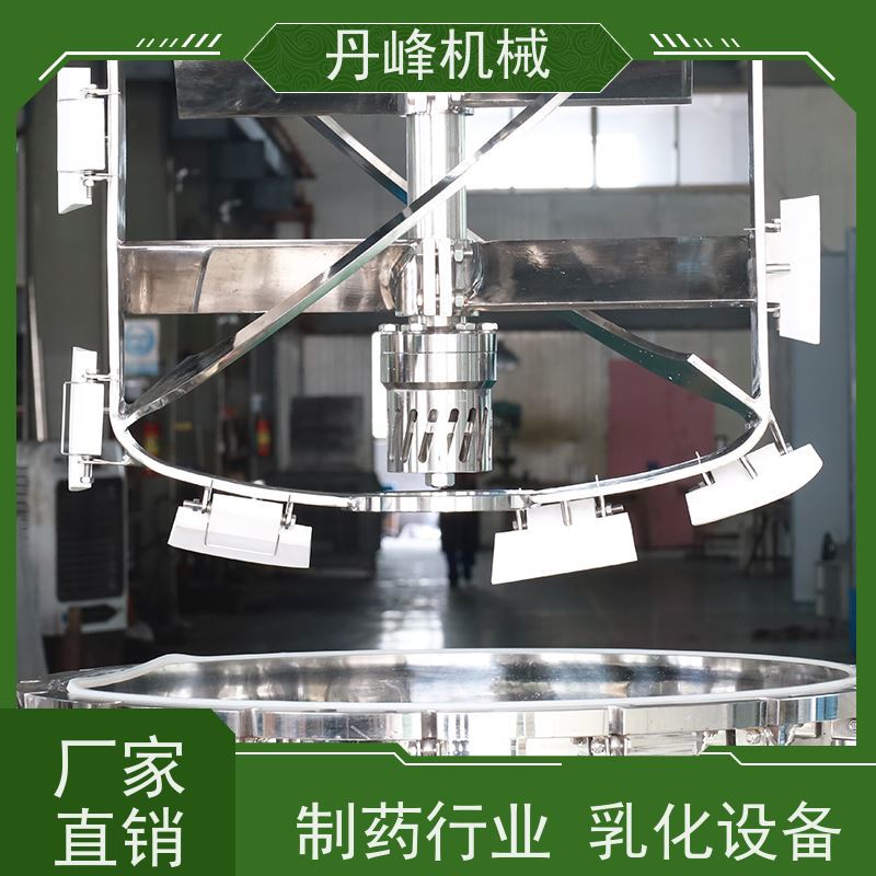 丹峰 非标定制全自动 药膏 沥青 高剪切 乳化罐生产厂家