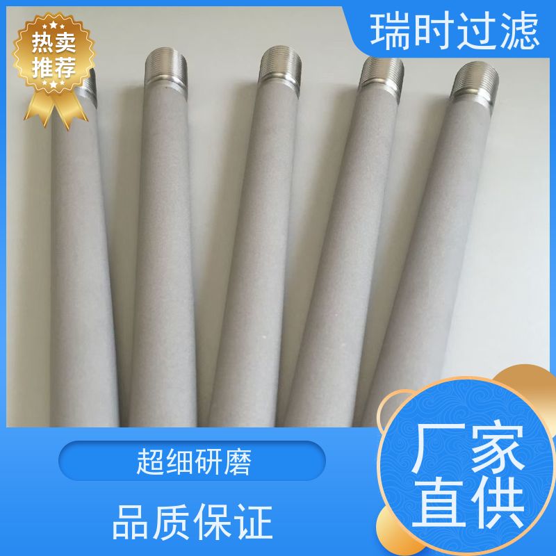 不锈钢粉末烧结滤芯（金属烧结滤芯）耐高温高压 化工级精密过滤