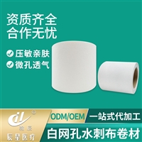 山东辰星无纺布卷材生产厂家 成卷无纺布胶带批发