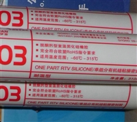 广州回天密封胶903HT蒸汽熨斗，电烤箱，电磁炉粘接胶水厂家批发