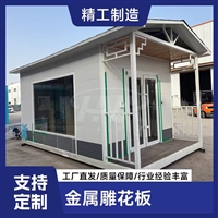 金属雕花板民宿 集装箱活动房 住人集装箱 厂家专配