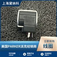 派克代理B08-2-6B标准阀体美国PARKER液压阀原装进口