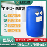 扬巴AEO3 非离子表面活性剂Aeo3 Lutensol A3N 乳化剂AEO-3