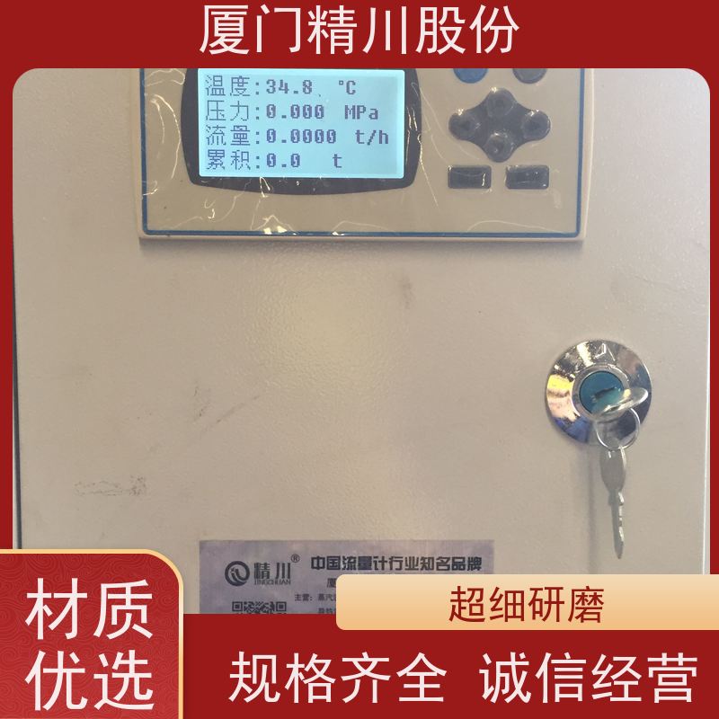 精川股份 PU皮革厂 饱和蒸汽流量计 分体式温压补偿 应用广泛