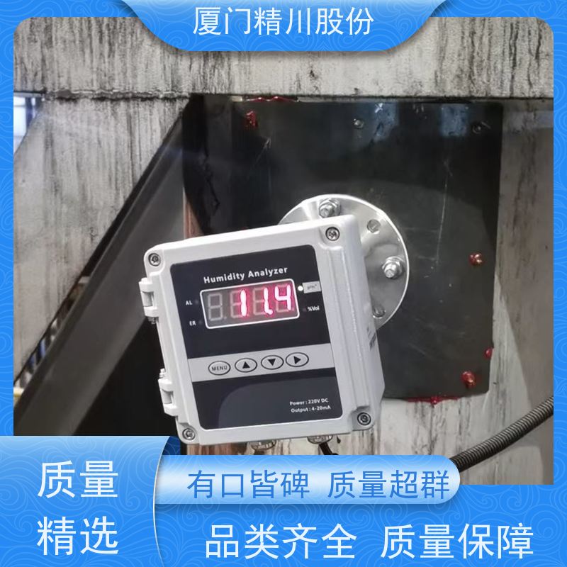 精川股份 印染厂 烟气湿度仪 可定制耐温400度 源头生产厂家