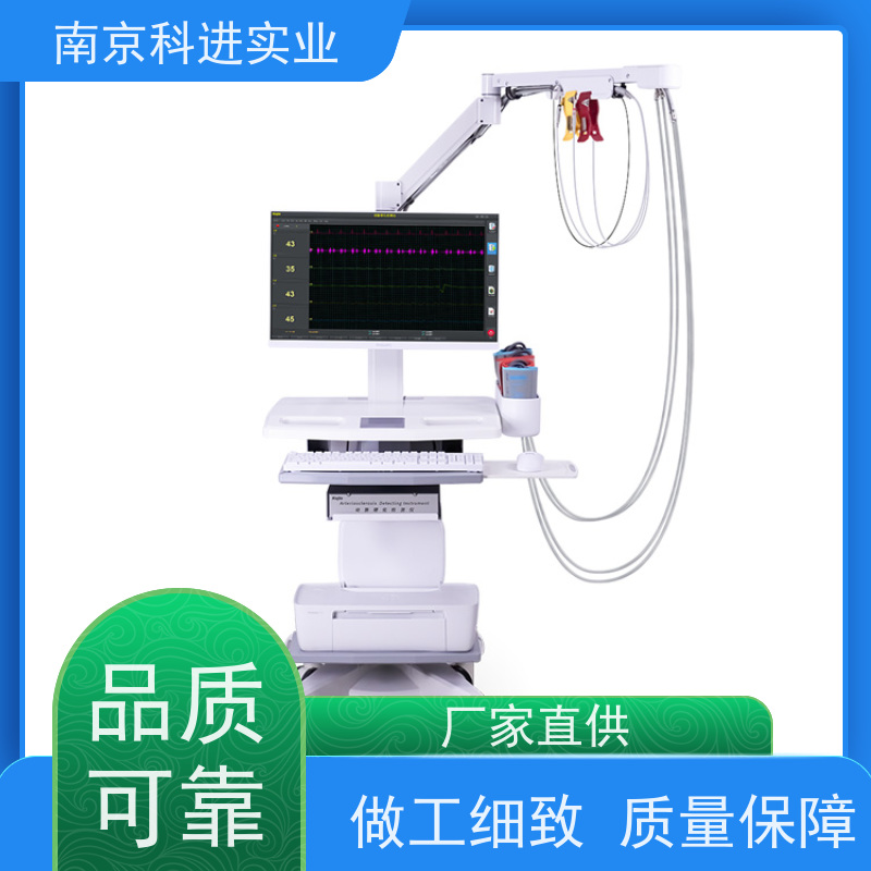 科进品牌 技术指导 动脉血管硬化分析仪 老年康复