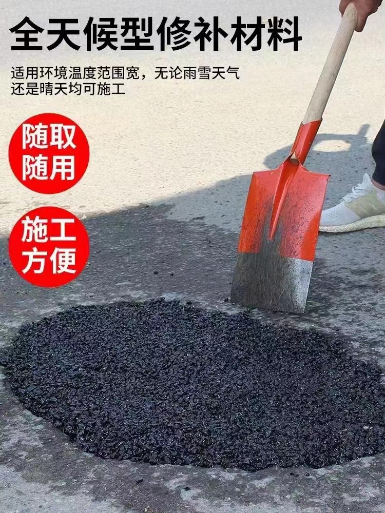 吉林 沥青路面冷拌补料 厂家