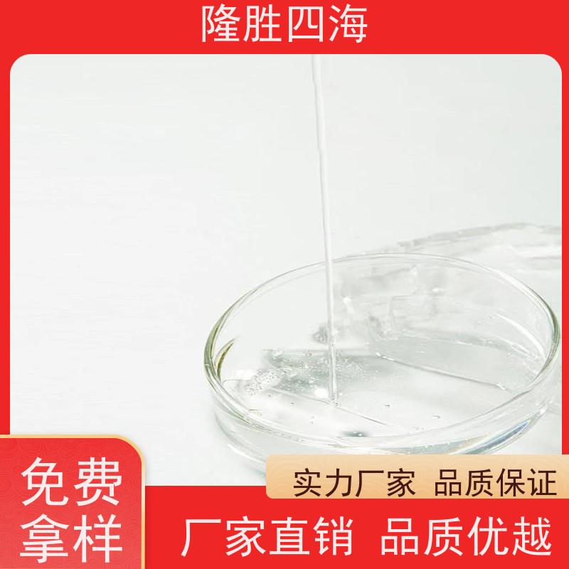 四海MQ硅树脂成膜性好用于液体硅橡胶补强