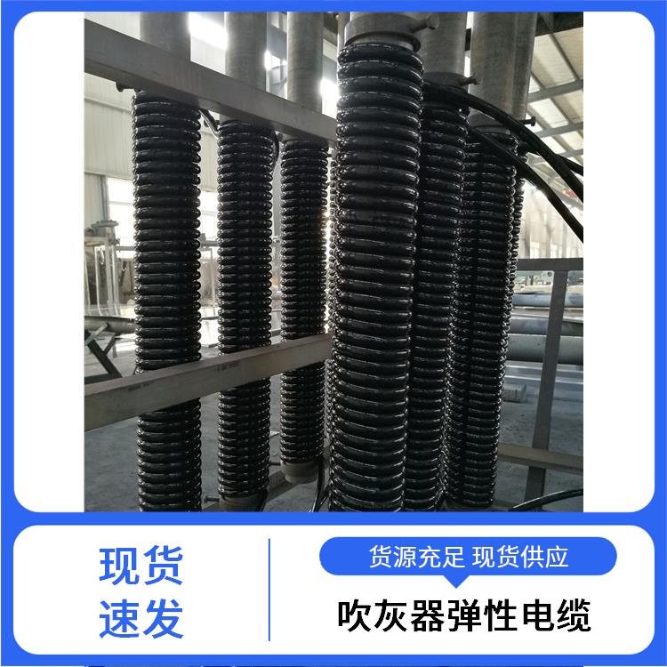 信达 吹灰器螺旋型弹簧电缆 结构巧收放有序 适应强环境不限