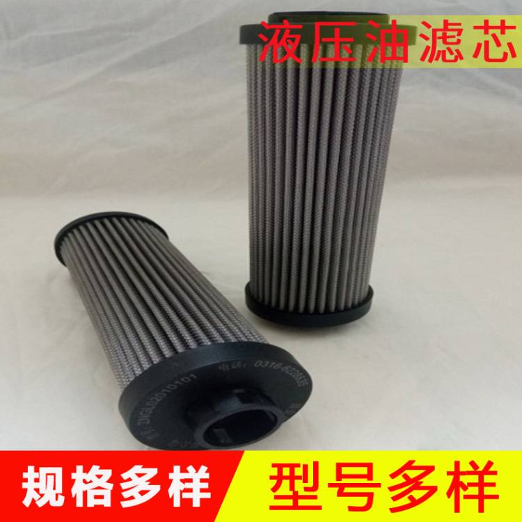 液压油滤芯 风电站油除杂质 工程机械回油滤芯过滤器