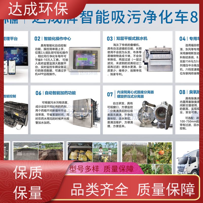  配大数据平台 化粪池清掏车 全自动 压干渣净化车