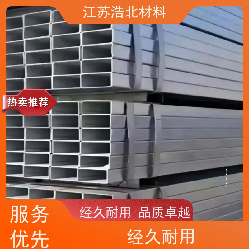 浩北材料 耐高温氧化镀镁铝锌钢板 洗涤烘干设备背板 安全性高