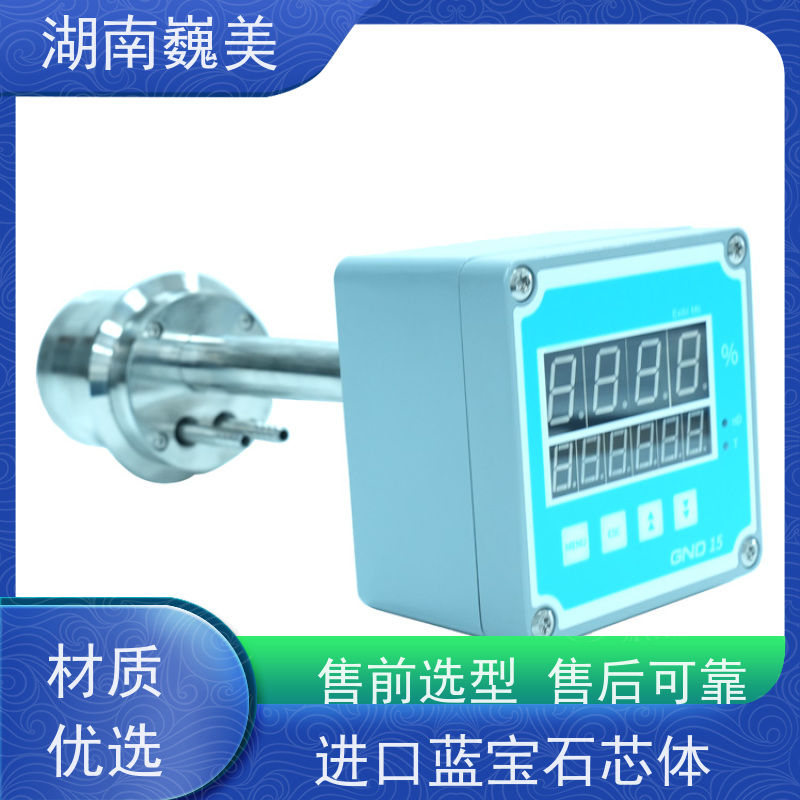 巍美 进口蓝宝石芯体 乳制品浓度测量 安装方便 折光率
