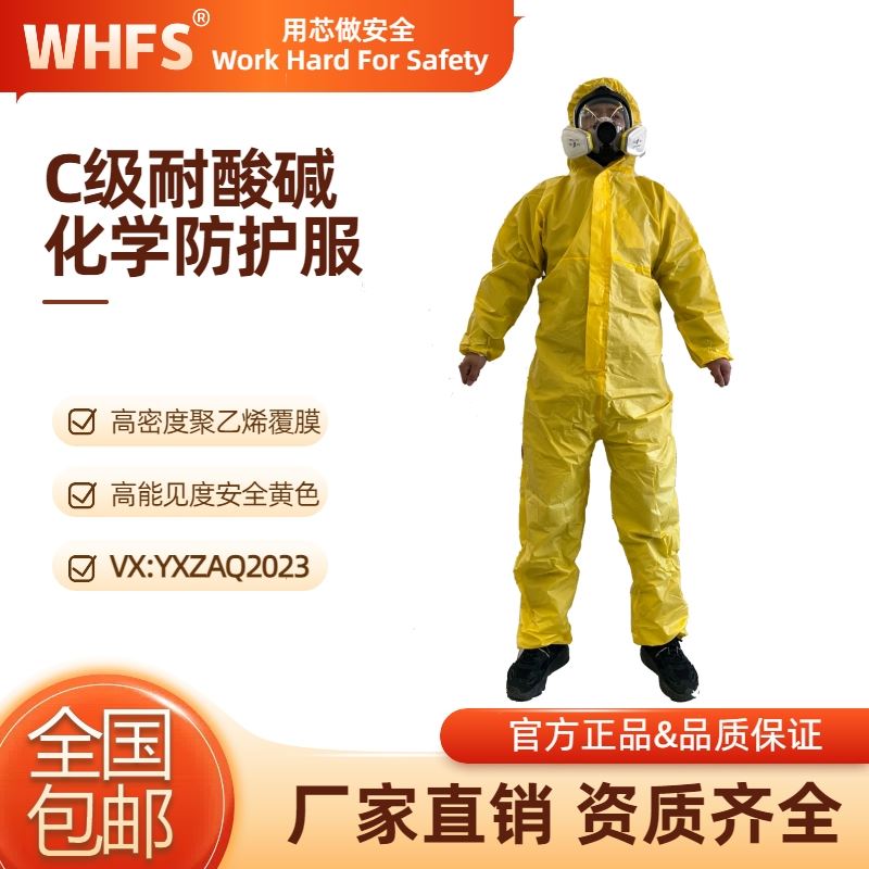 湖南A级防化服 防蜂服价格